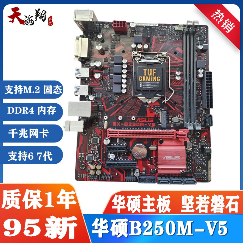 华硕b250m-v3 1151 ddr4 台式机主板 b150-plus z170支持6代7代cpu