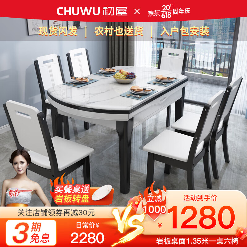 餐桌商品历史价格查询|餐桌价格走势图