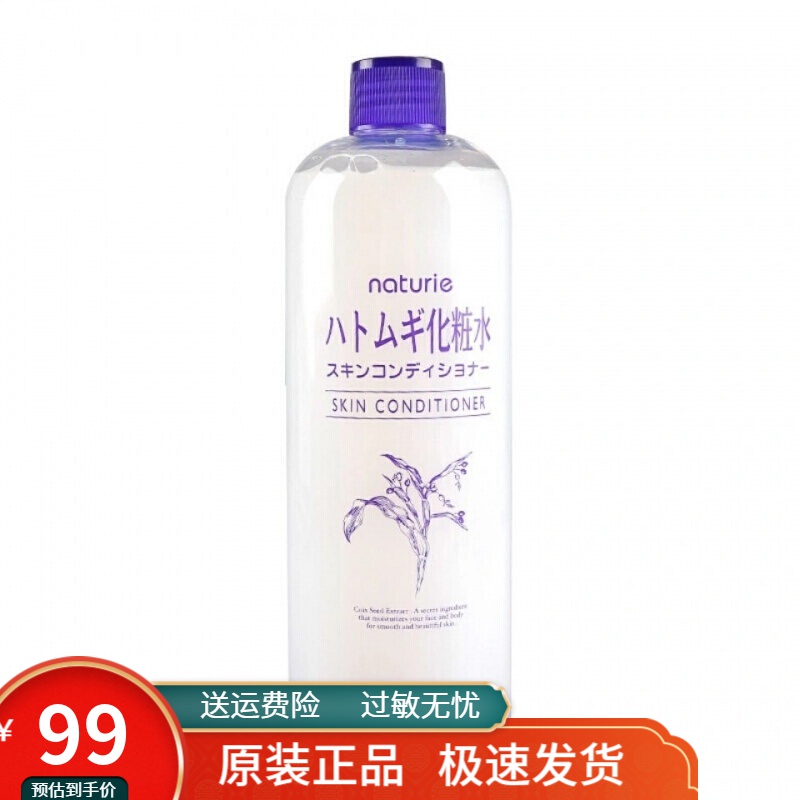 日本本土版薏仁水爽肤水补水500ml保湿收缩毛孔滋养化妆水 【一瓶装