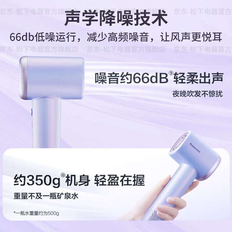 松下(Panasonic)空气发梳吹风机 家用静音负离子大功率不伤头发 高速电吹风筒速干护发 送男女朋友情人节礼物WNE6M 云雾紫【亿级负离子顺发】 礼盒装