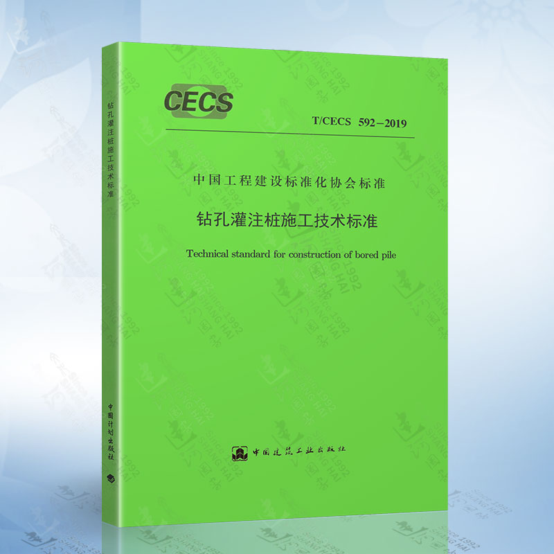 T/CECS 592-2019 钻孔灌注桩施工技术标准