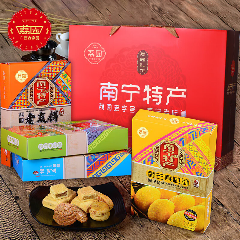 禾澹广西南宁自产905g4种口味组合大礼盒送礼营零食小吃 南宁特产905