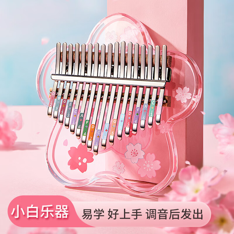 前谷女孩玩具拇指琴生日礼物男孩早教乐器卡林巴六一儿童节生日礼物 17音樱花+EVA包