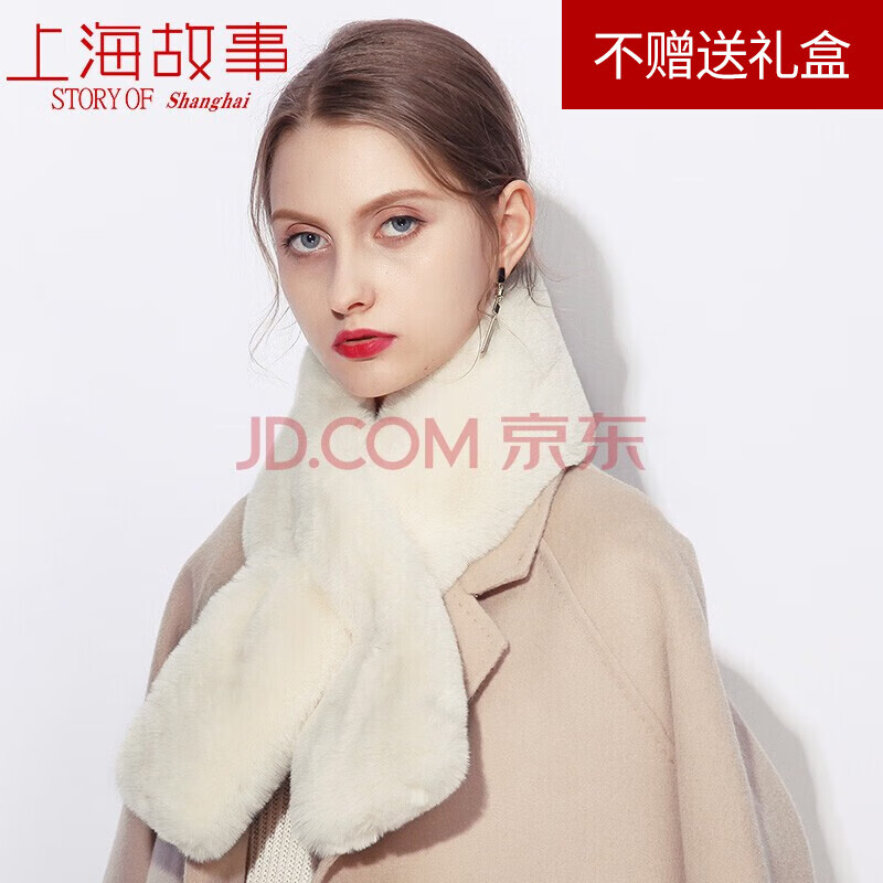 上海故事围巾 新款时尚日系秋冬款可爱风仿獭兔毛纯色围脖 奶白高性价比高么？