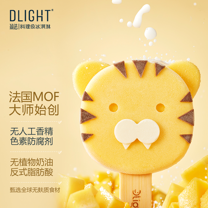 简法(dlight)老虎冰淇淋冰糕 牛乳芒果雪糕 单支 58g/支冷饮小孩冰棍