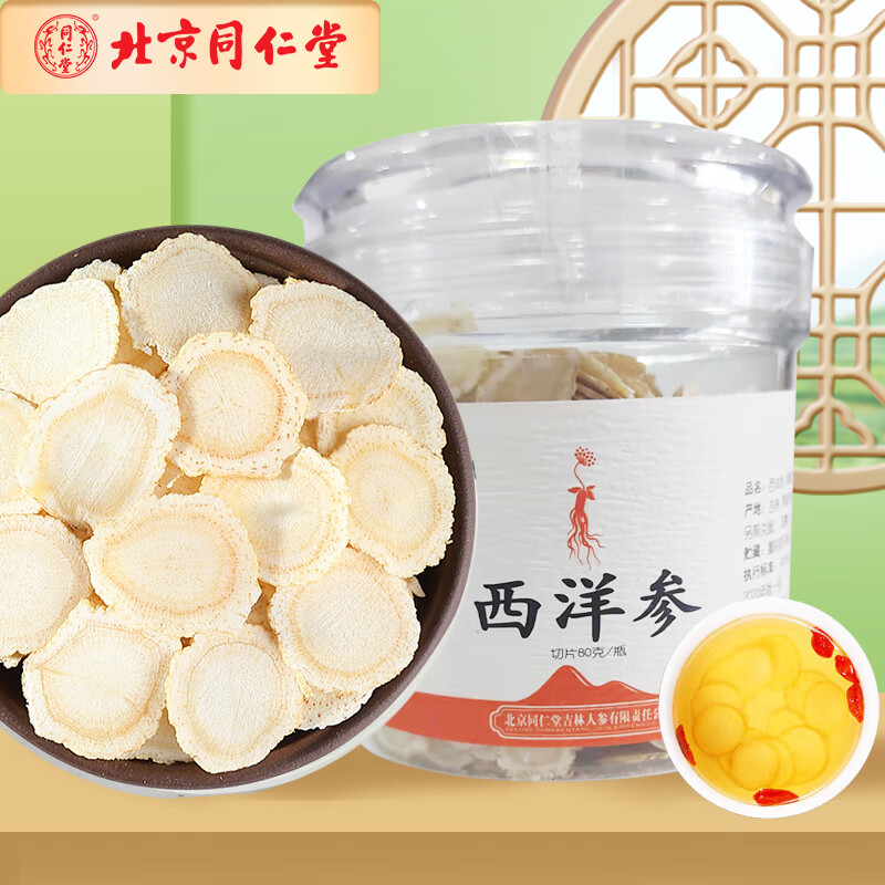 同仁堂破壁精制饮片价格走势及评测