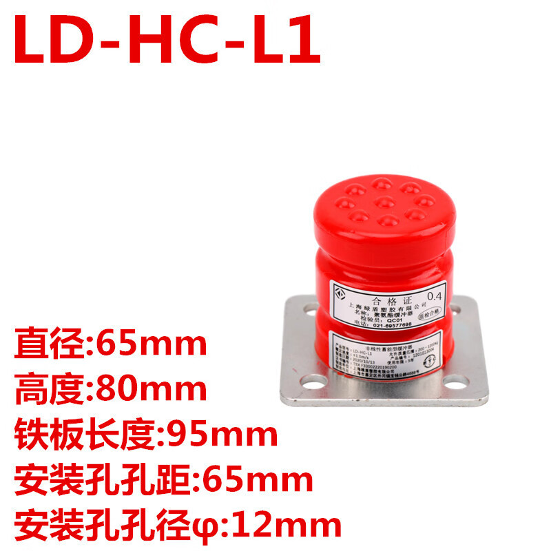 雷殷电梯配件聚氨酯底坑缓冲器ldhcl6 l11 l12 l15 l17 l19 ldhcl1