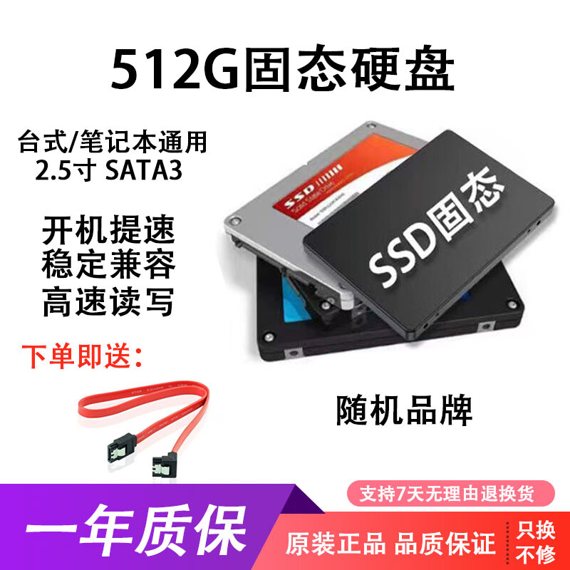 英特尔/金士顿/三星二手固态硬盘120/240/480G/1T台式机笔记本通用固态硬盘9成新 512G固态硬盘(品牌随机） 预装WIN10-64位系统