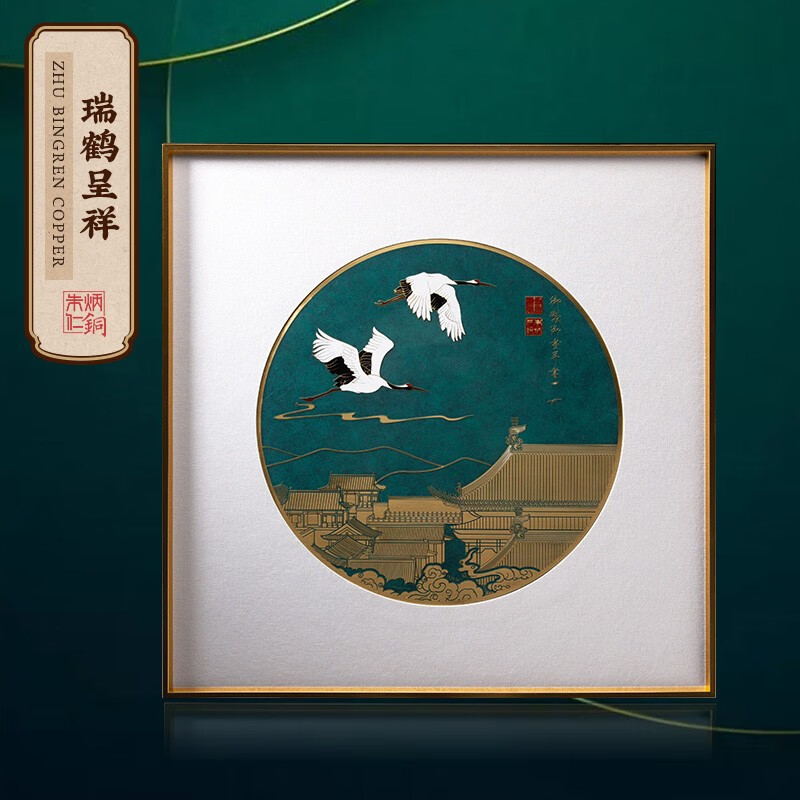 朱炳仁 铜 玄关走廊画 铜壁画 客厅装饰画 办公室挂画 瑞鹤呈祥 瑞鹤