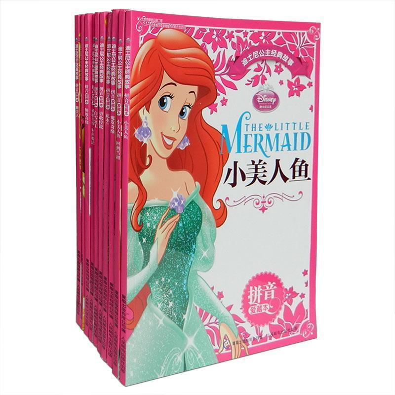 睡美人-迪士尼公主经典故事-拼音爱藏本