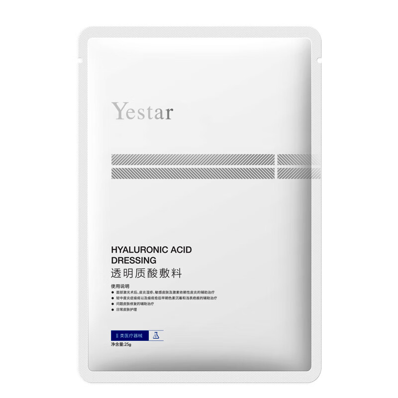 艺星（Yestar）透明质酸敷料 医用敷料 面膜型 单片装 敏感皮肤修护