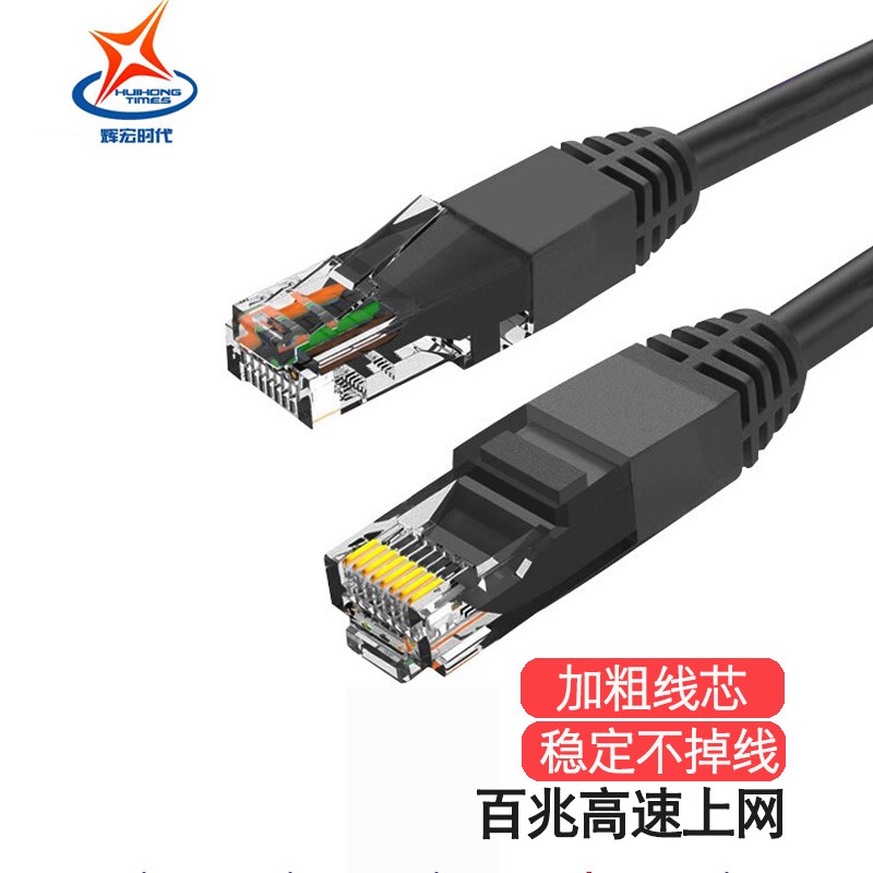 六类千兆cat6成品网线工程家装宽带连接线网络跳线poe供电监控网线 超