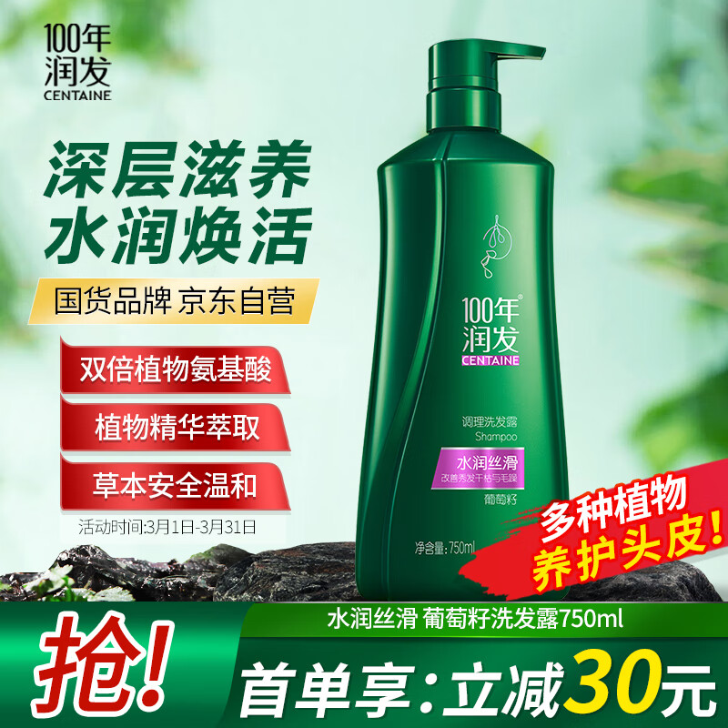 洗发水价格历史最低|洗发水价格比较