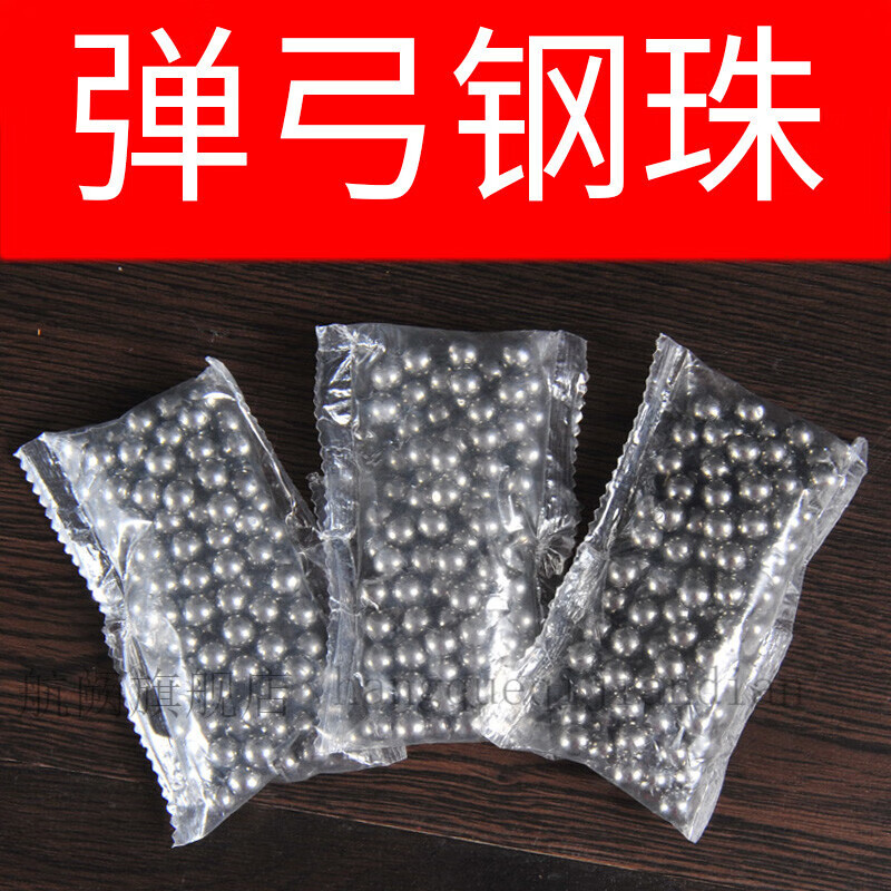 弹弓8mm钢珠用多厚扁皮