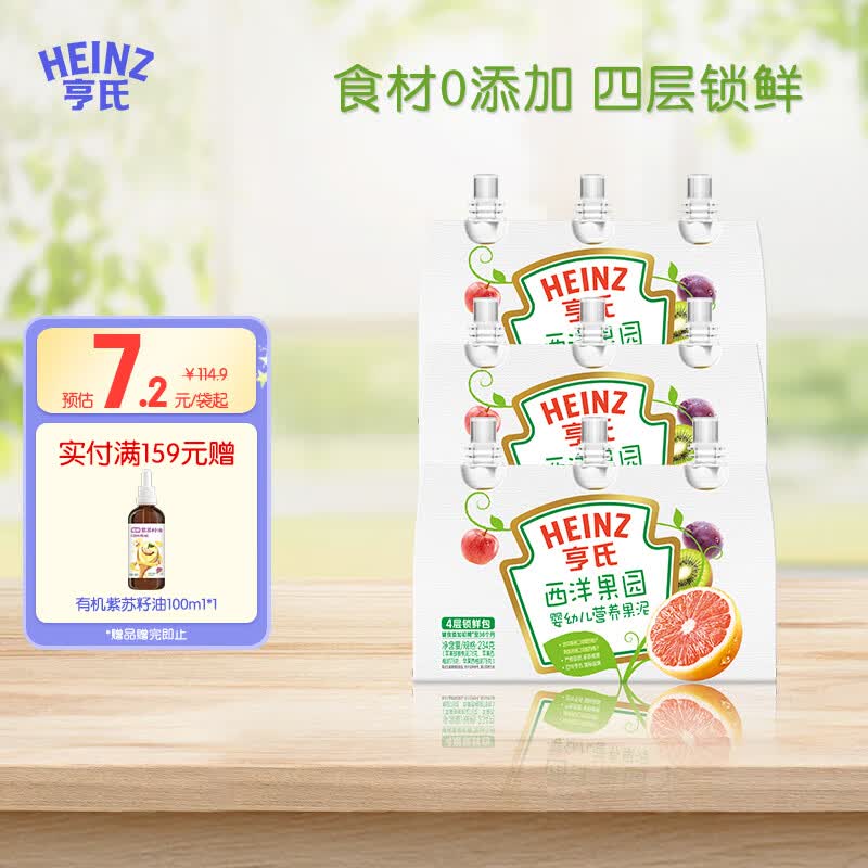 亨氏（Heinz）超金苹果西梅泥78g (宝宝 果泥 初期-36个月适用) 西洋果园78g*9使用感如何?