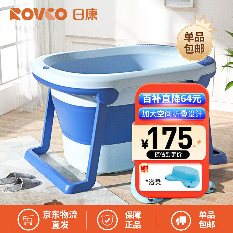 日康（rikang）泡澡桶 儿童折叠浴桶婴儿洗澡盆 宝宝洗澡桶 赠浴凳蓝色X1026-1