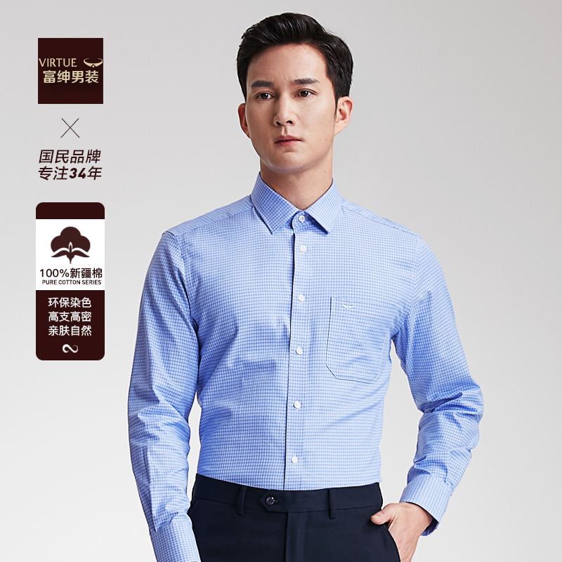 富绅男士格子衬衫春秋商务休闲中年男式宽松格子成熟上衣 蓝色格fmc