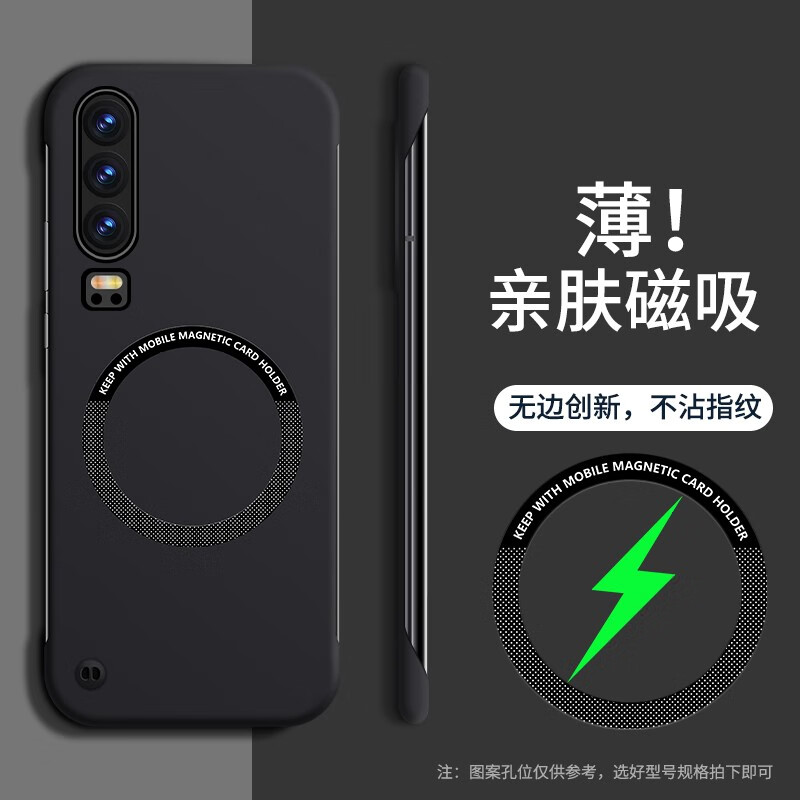 华为p30手机壳 p30pro保护套硬壳全包防摔精孔保护壳磁吸壳无线充电壳