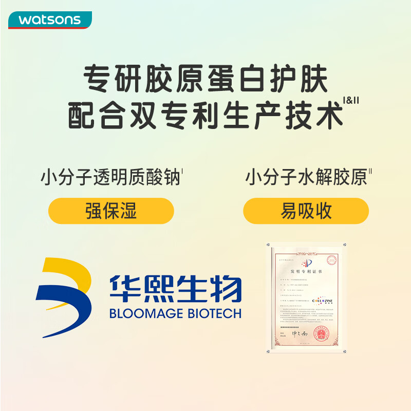 屈臣氏骨胶原毛孔净澈去角质啫喱100克 温和洁面洗脸磨砂膏学生呵护
