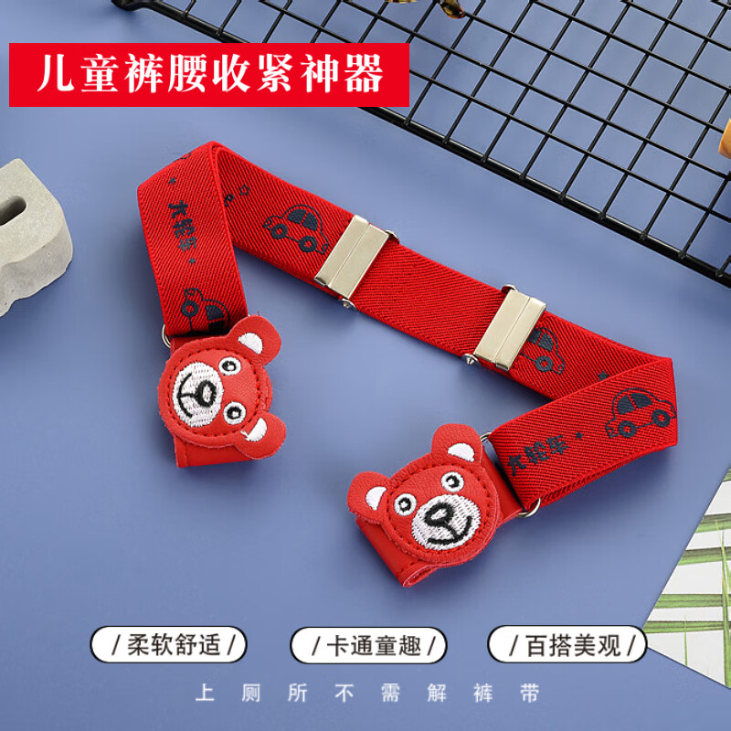 缇彩娜儿童腰带女童大童小学生裤带中小童男童皮带松紧弹力裤子收紧神器 大轮车印花黑色四合扣款