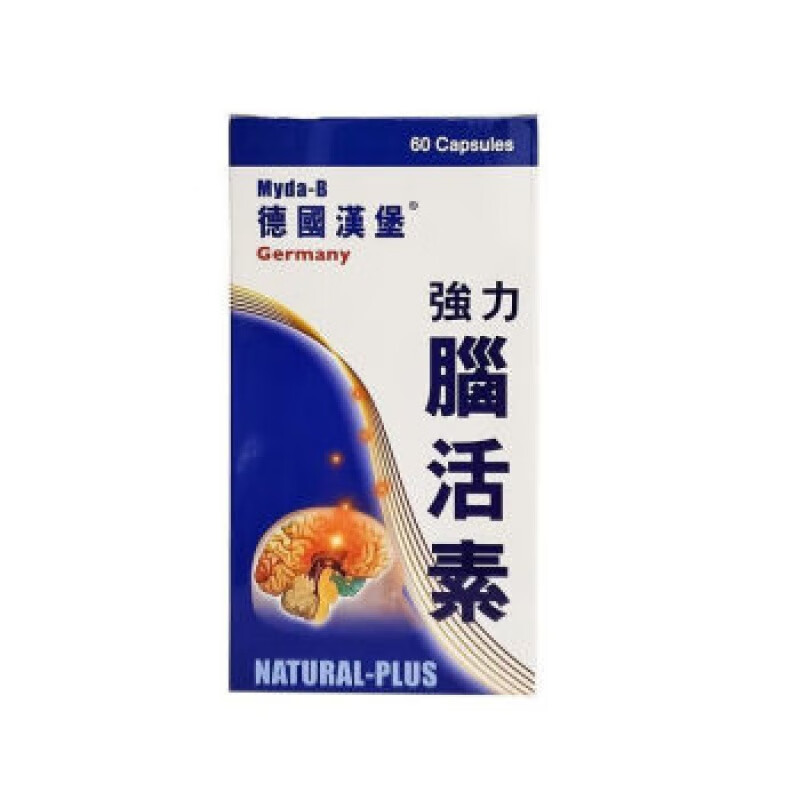 德国脑活素60粒150粒原装 德国汉堡脑活素60粒