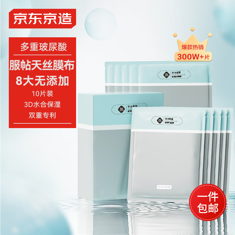 �������� ���ز����Ჹˮ��Ĥ10Ƭ ��ʸ��Ａ��ˮ��ʪ�滺��������