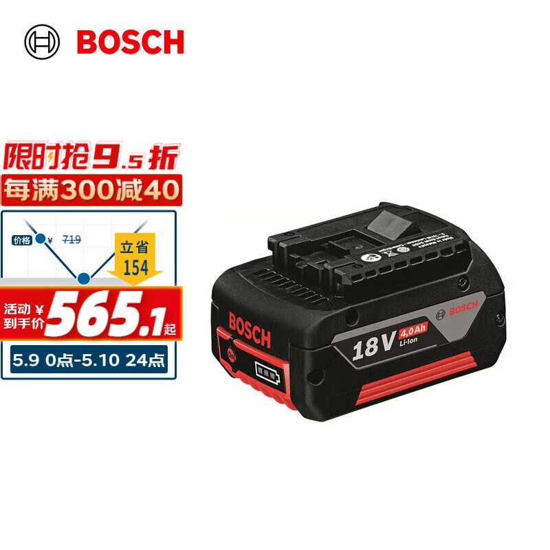 博世（BOSCH）GBA 18V 4.0Ah 18V锂电池不带充电器 1600A00163