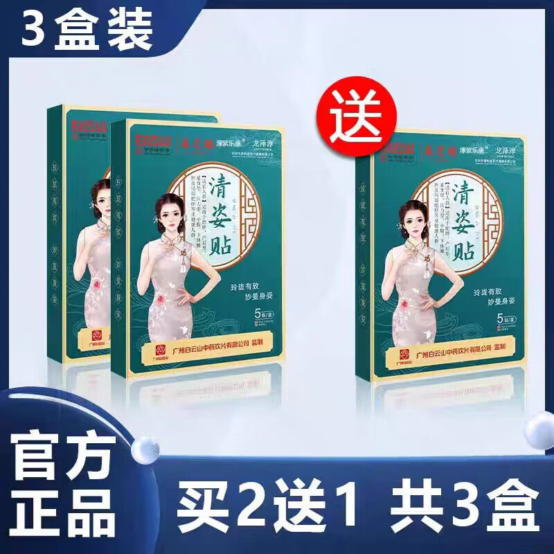 化脂清姿贴轻姿贴懒人肚肚轻身肚脐贴小肚子艾草纤姿贴化脂贴轻姿轻资