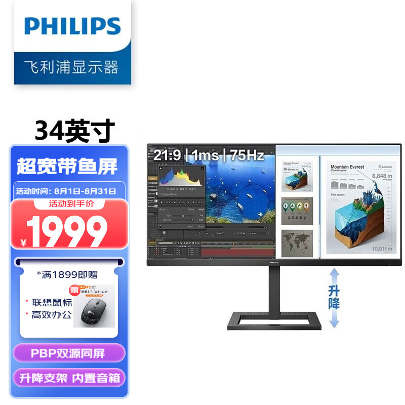 手机京东购物显示器历史价格走势