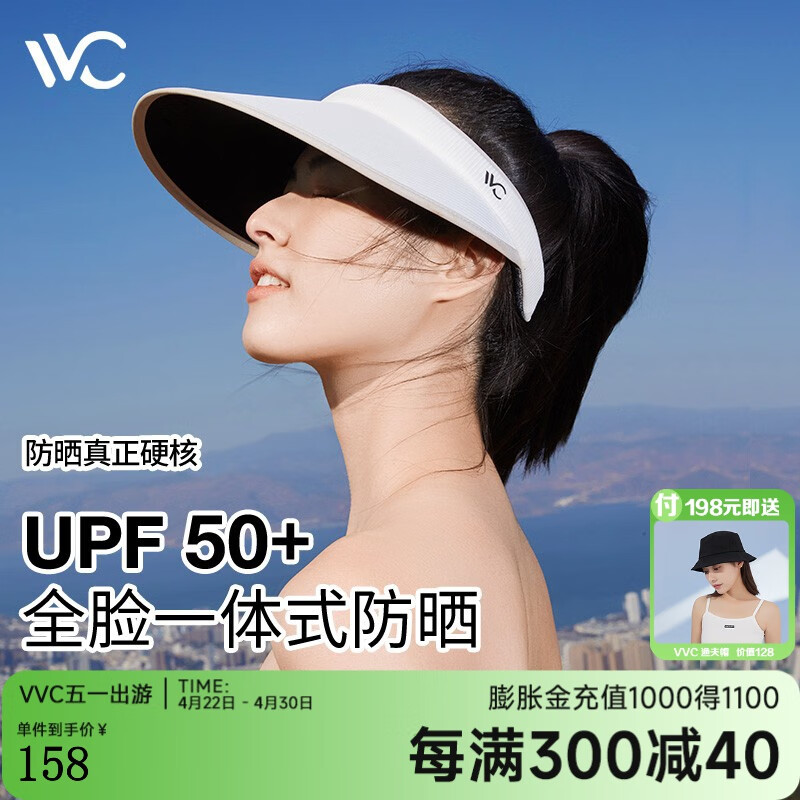 VVC遮阳帽防晒帽女UPF50+防紫外线太阳帽防晒渔夫帽女帽子女士太阳帽 简约白