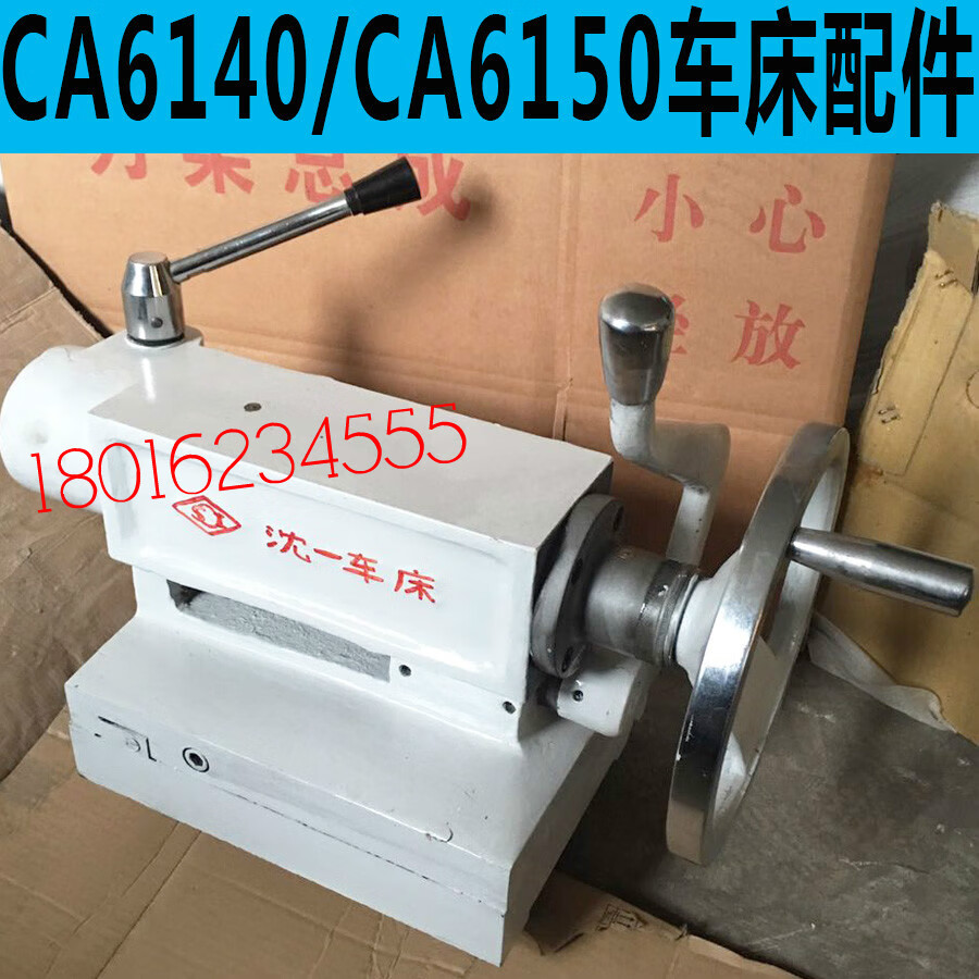 适配适配好购沈阳ca6140车床尾座总成ca6150车床尾座总成ca6250车床尾