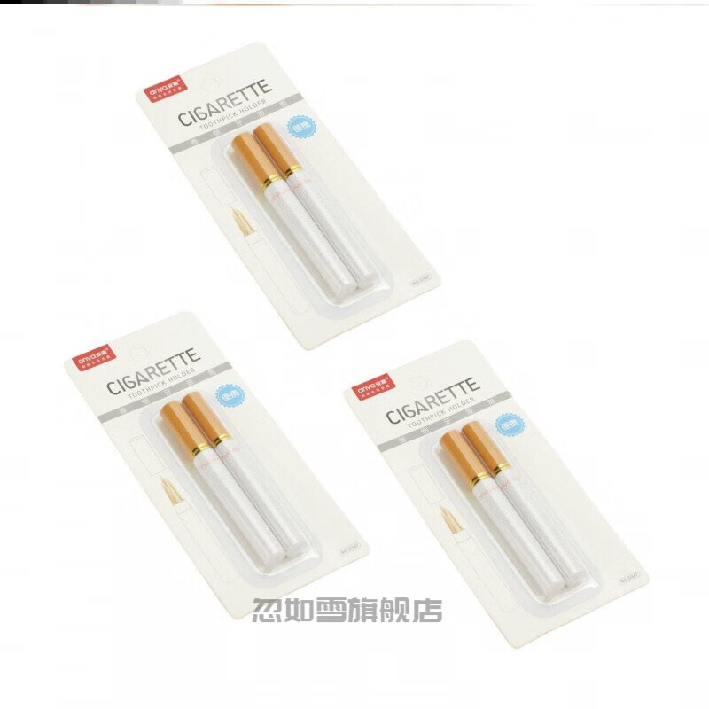 玩具整人产品搞笑两只装整人 2022新品 假烟牙签盒三板6根【牙签盒】