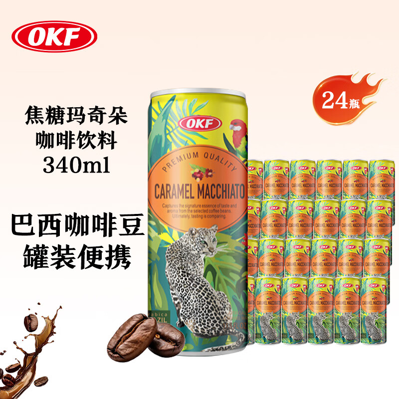 OKF焦糖瑪奇朵咖啡飲料340ml*24罐 韓國進口阿拉比卡單品豆整箱