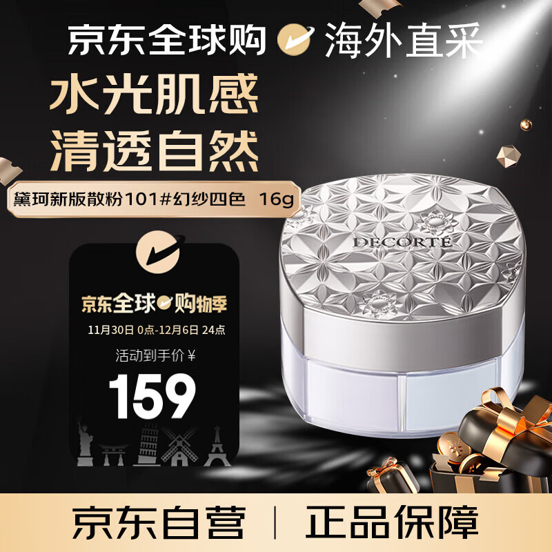 ���ڲ��������棨DECORTE�� �°�ɢ�� 101 16g ����ë�׿��� ��ʪ ������ѡ ���˽�����