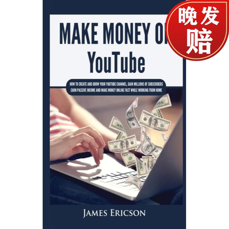 【4周达】make money on youtube: how to create and grow your you