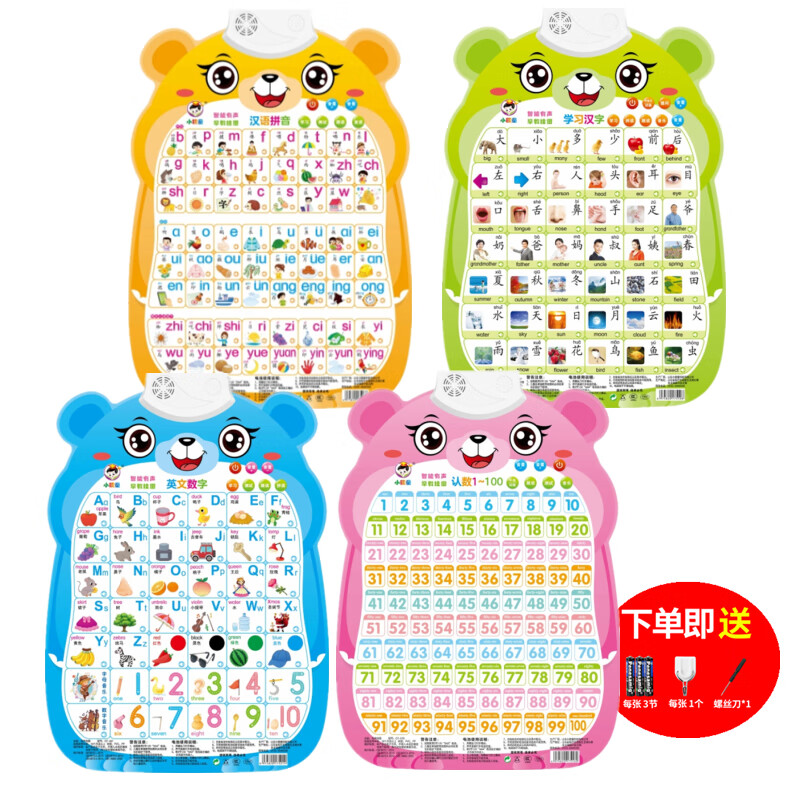 小儒童宝宝有声早教挂图幼儿童识字发声点读识物拼音字母表幼儿玩具