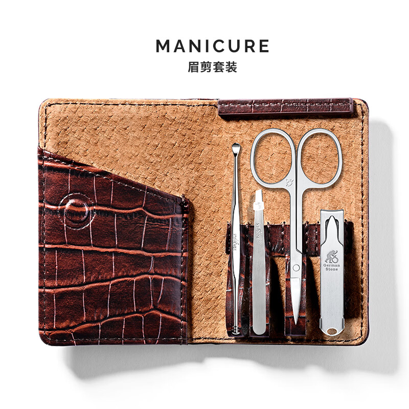 司頓STONE STONE/指甲刀套裝工具家用修美甲全套德國指甲 卡片包眉剪