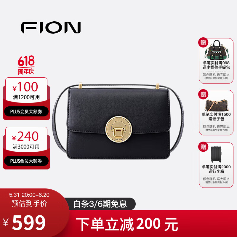 菲安妮（FION）锁扣小方包简约斜跨手提女包包2024新款生日礼物 送女友 黑色