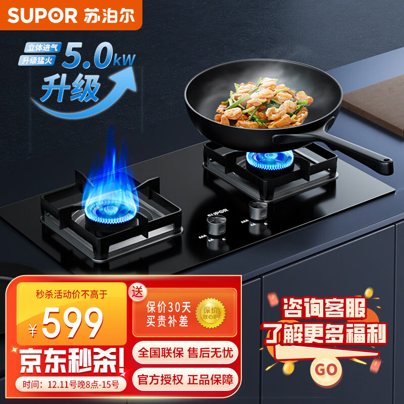 京东怎么查灶具历史价格|灶具价格历史