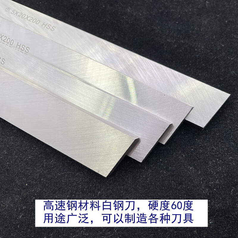 定制适用白钢刀白钢条高速钢白钢车刀木工雕刻刀未开刃扁刀片刀胚刀条
