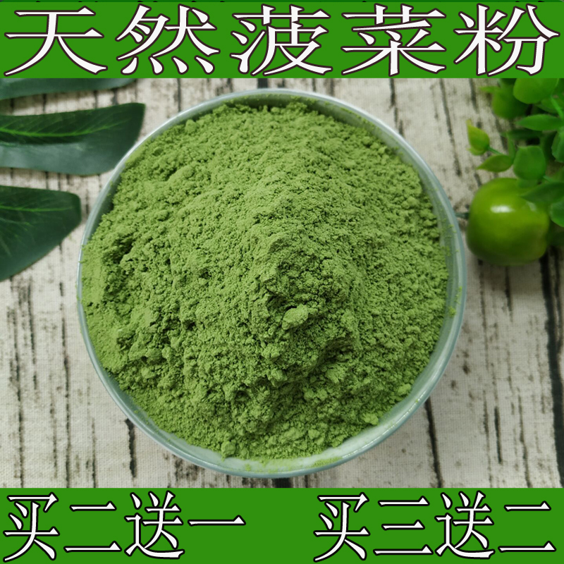 天然菠菜粉无添加水果蔬菜粉500g果蔬粉绿色彩色菠菜面粉 500g使用感如何?