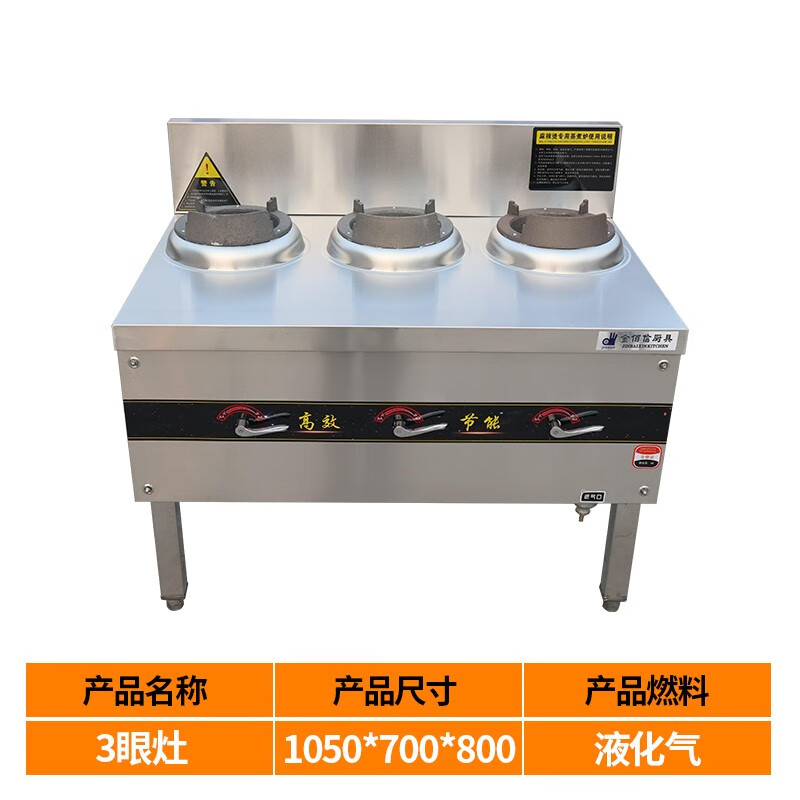 允冠商用麻辣烫专用炉灶三眼五眼煲仔炉节能燃气煤气灶多眼液化气锅灶