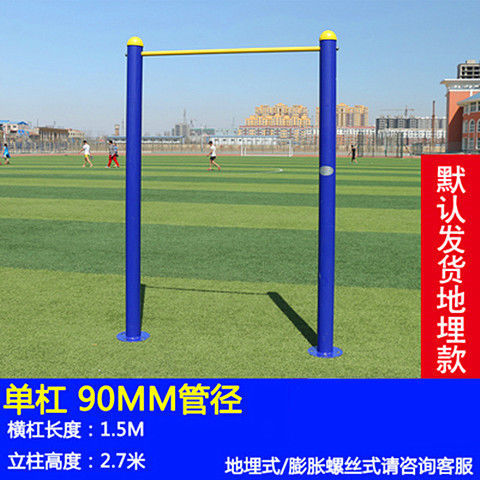 双杠肋木引体向上室外路径家用健身器材高低杠室内体育 单杠90mm立柱
