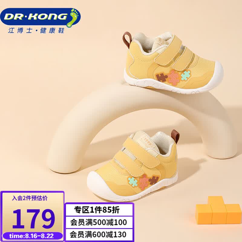 江博士（DR·KONG）步前鞋 秋季男女童拼色婴儿鞋 宝宝舒适健康鞋B13233W006黄色 22使用感如何?