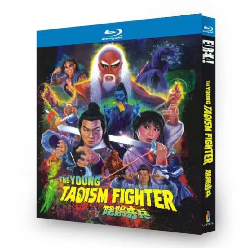 蓝光超高清电影 阴阳奇兵1986bd碟片光盘盒装 袁日初 李文泰