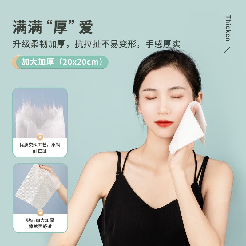 unifree 洗脸巾珍珠纹一次性抽纸 20*20CM  加大加厚干湿两用 60抽 【尝鲜装】洗脸巾60抽*3包