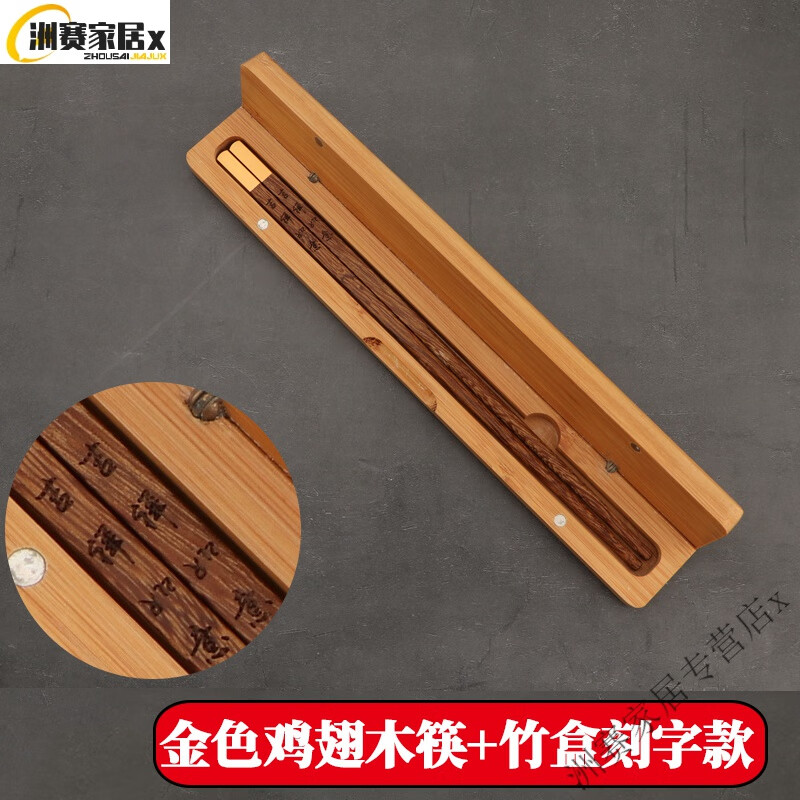 家小优高品质筷子一人一双专人专用带盒子成人带盒子的筷子刻字25厘米