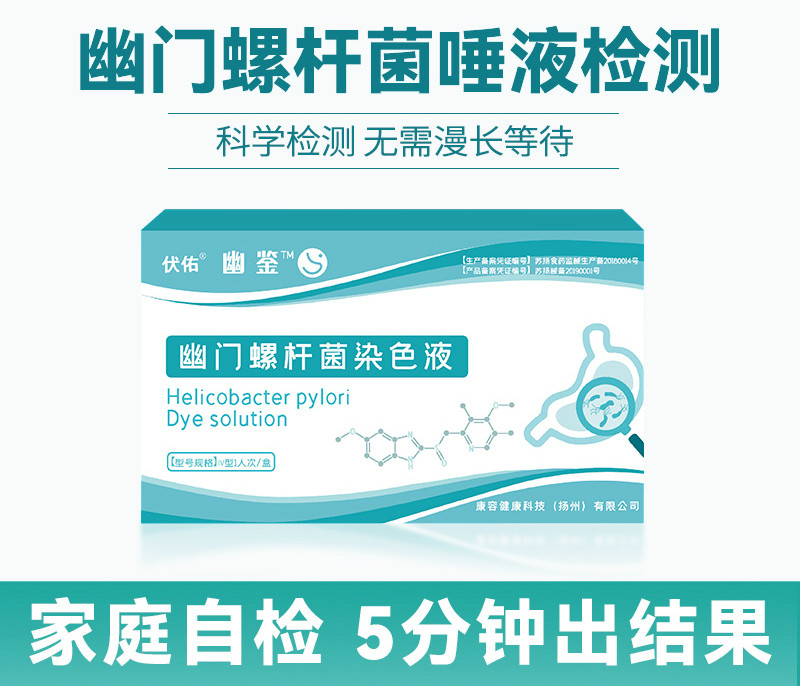 杆菌检测试纸吹气 快速自检c14呼气检测卡碳13c14 dg 幽门 测试