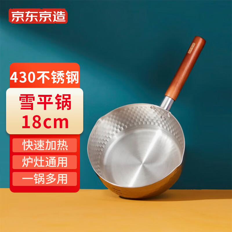未来使用评测京东京造JZJSC-008奶锅怎么样？评测三周感受分享