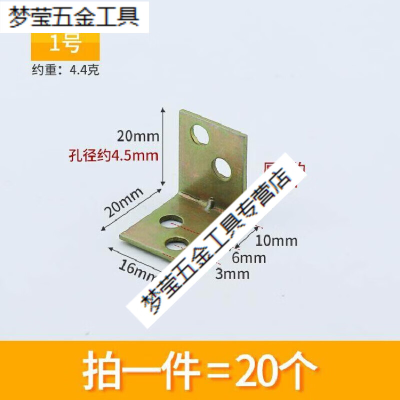 哩嗹啰嗹vaidu加工家具多用三角木工橱柜门凳子加固角铁孔多铝材货架